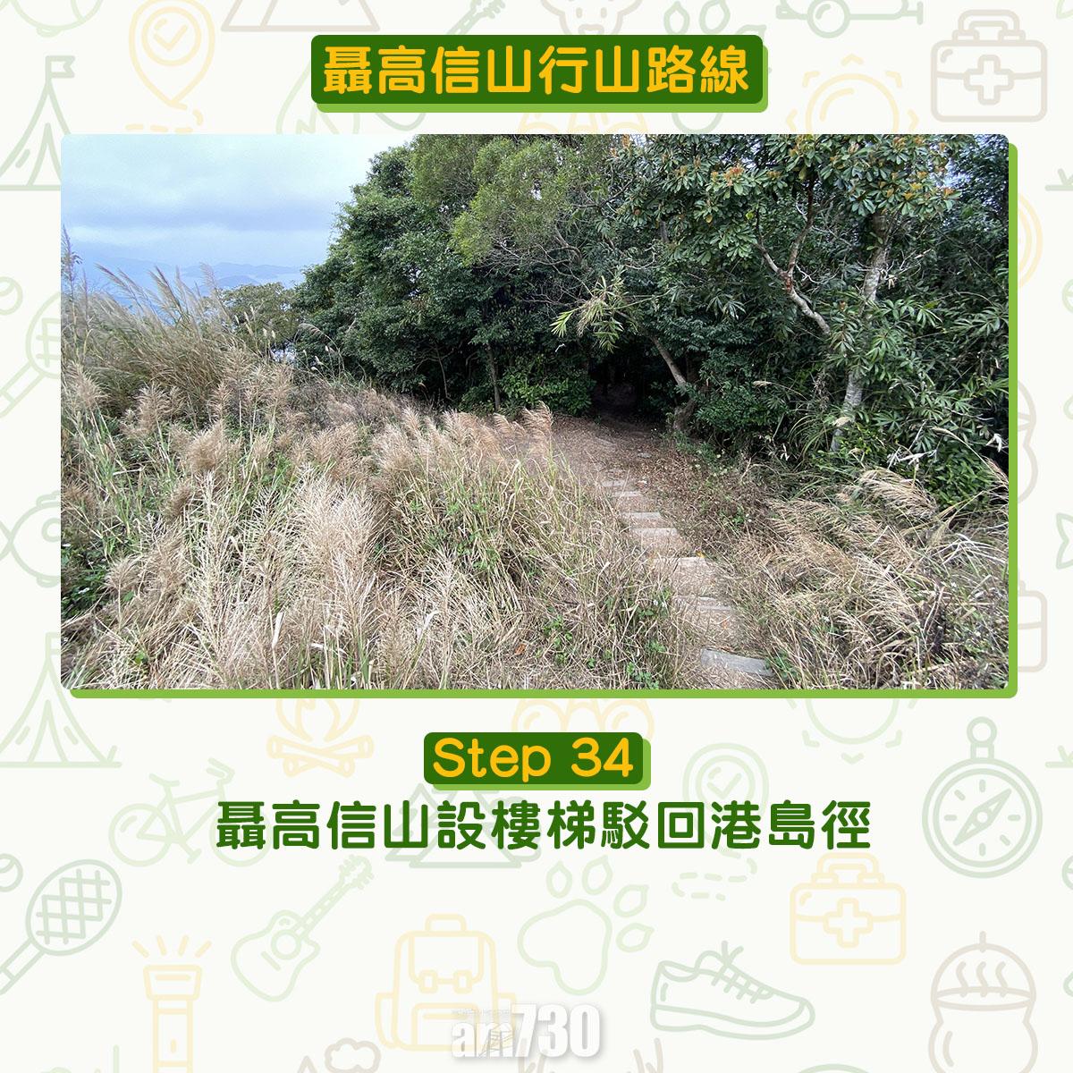 聶高信山行山路線