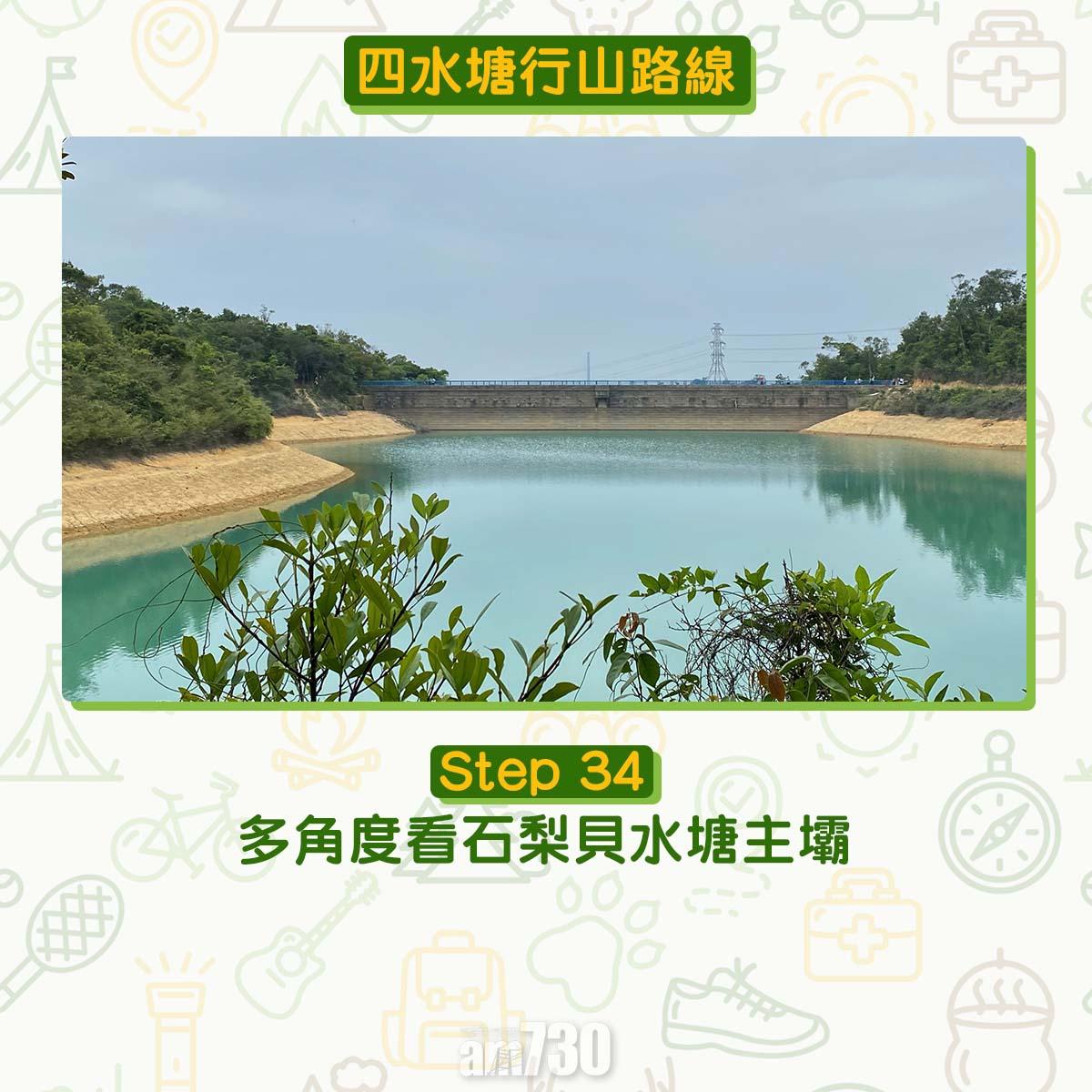 四水塘行山路線