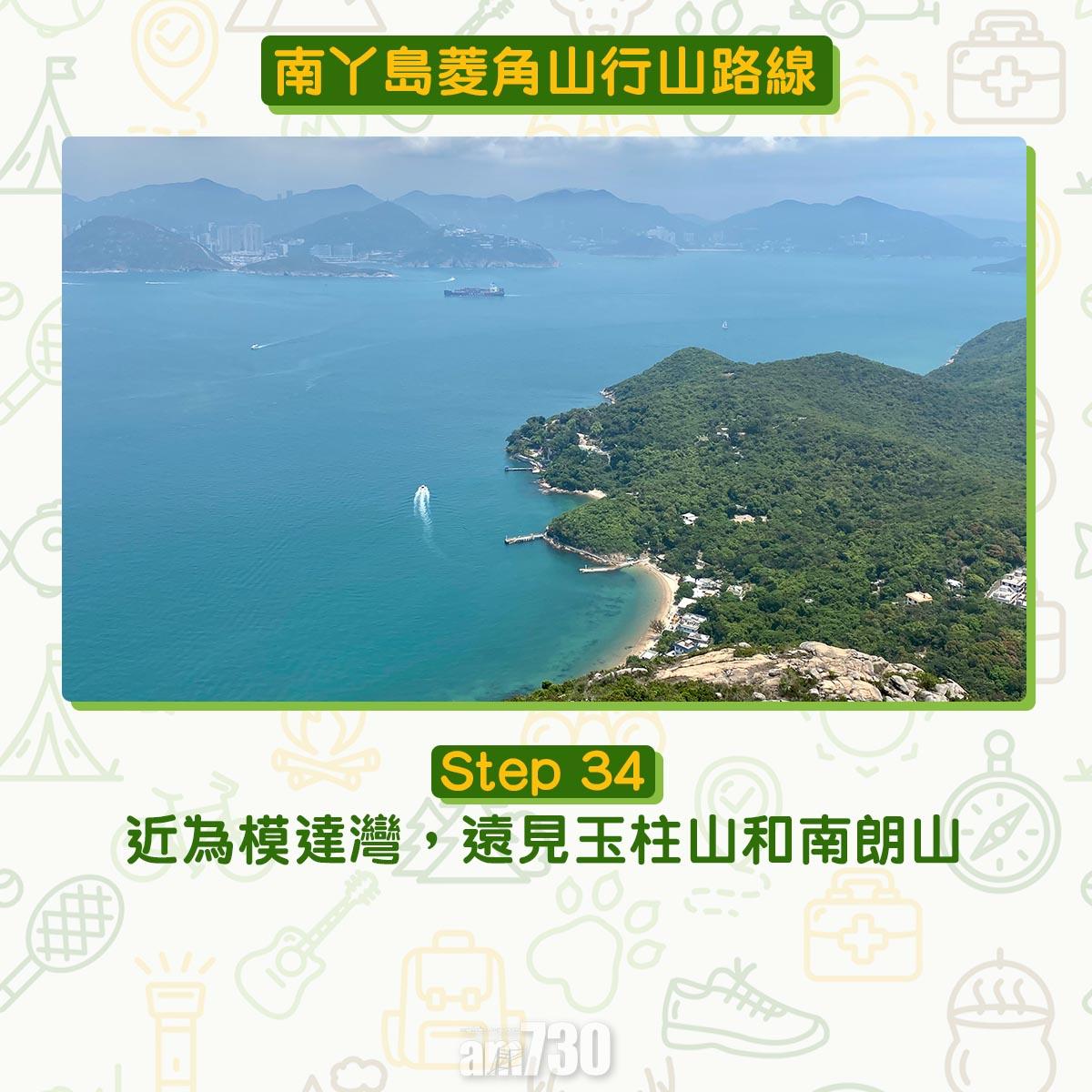 南丫島菱角山行山路線