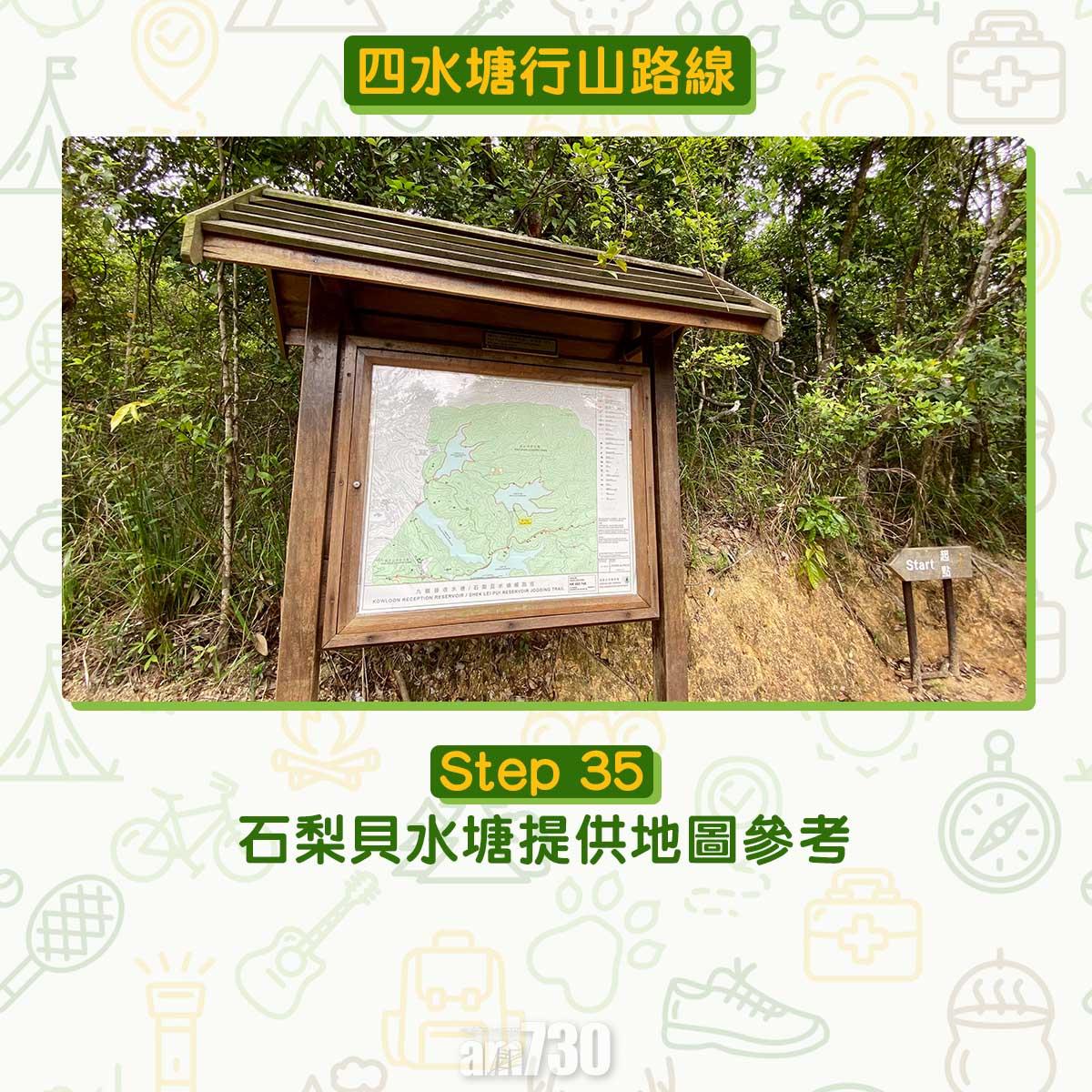 四水塘行山路線