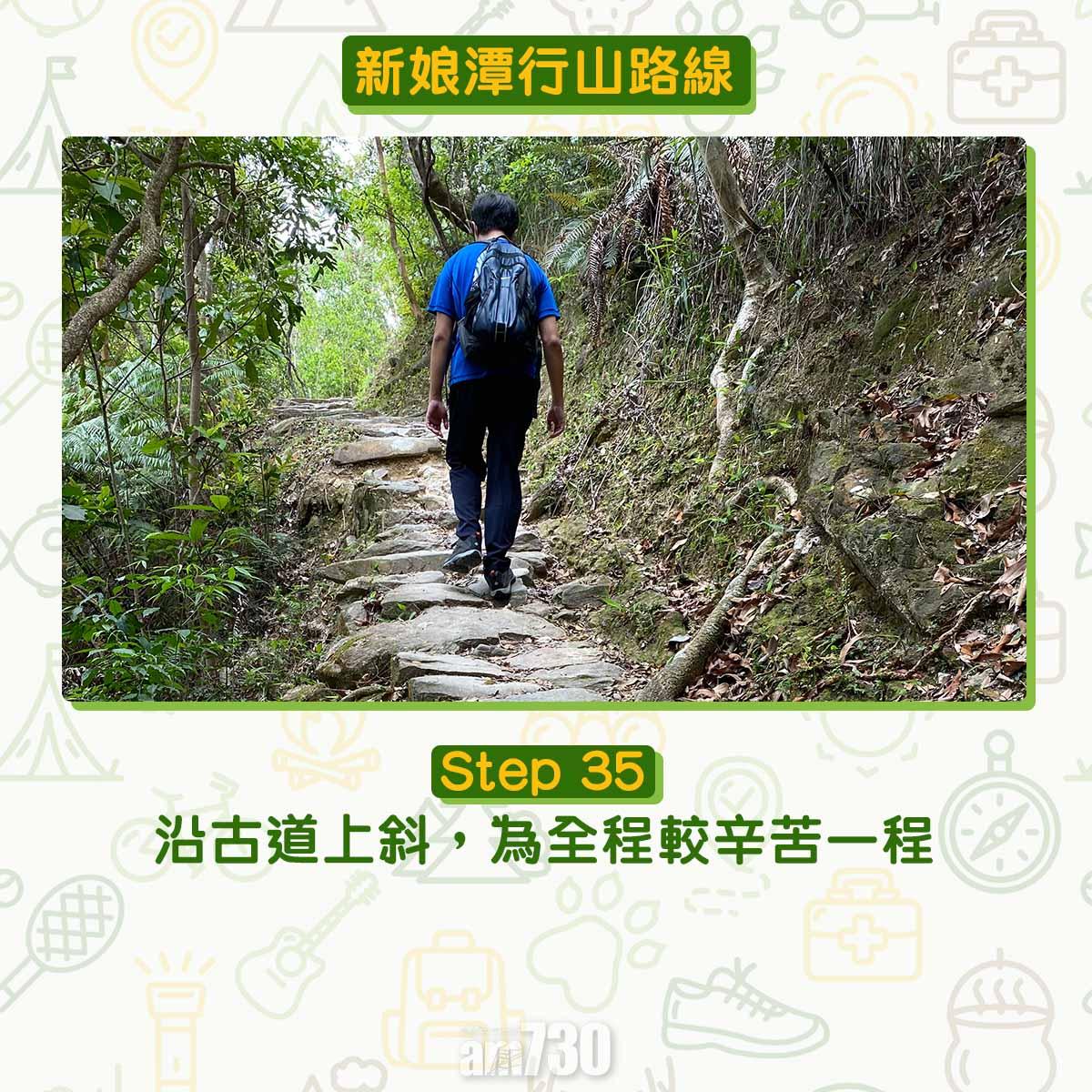 新娘潭行山路線