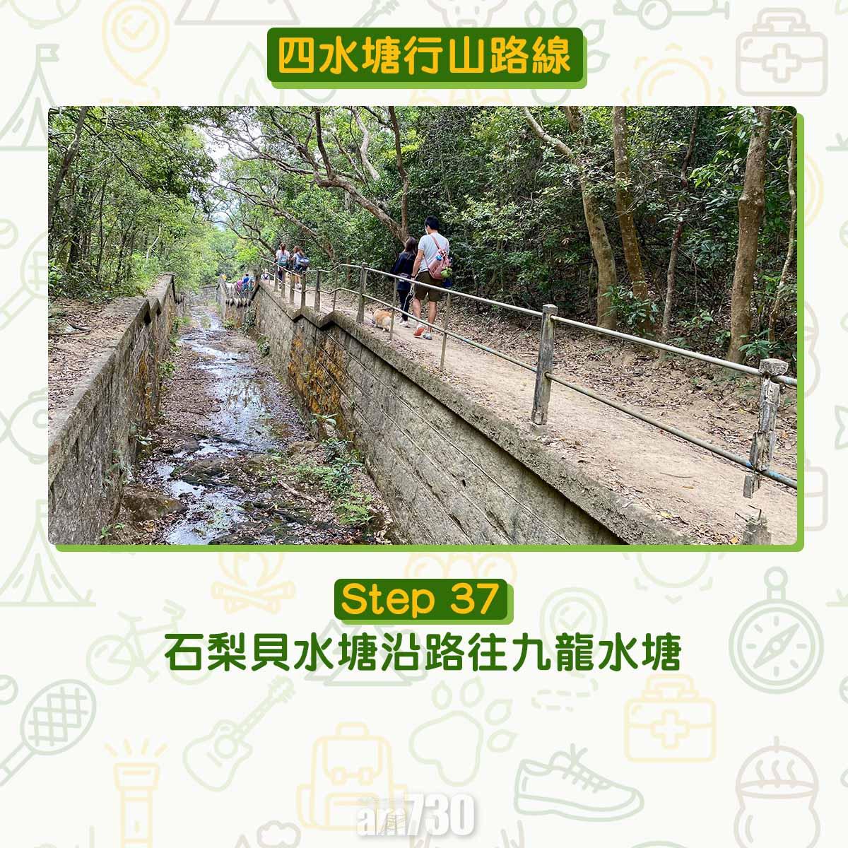 四水塘行山路線