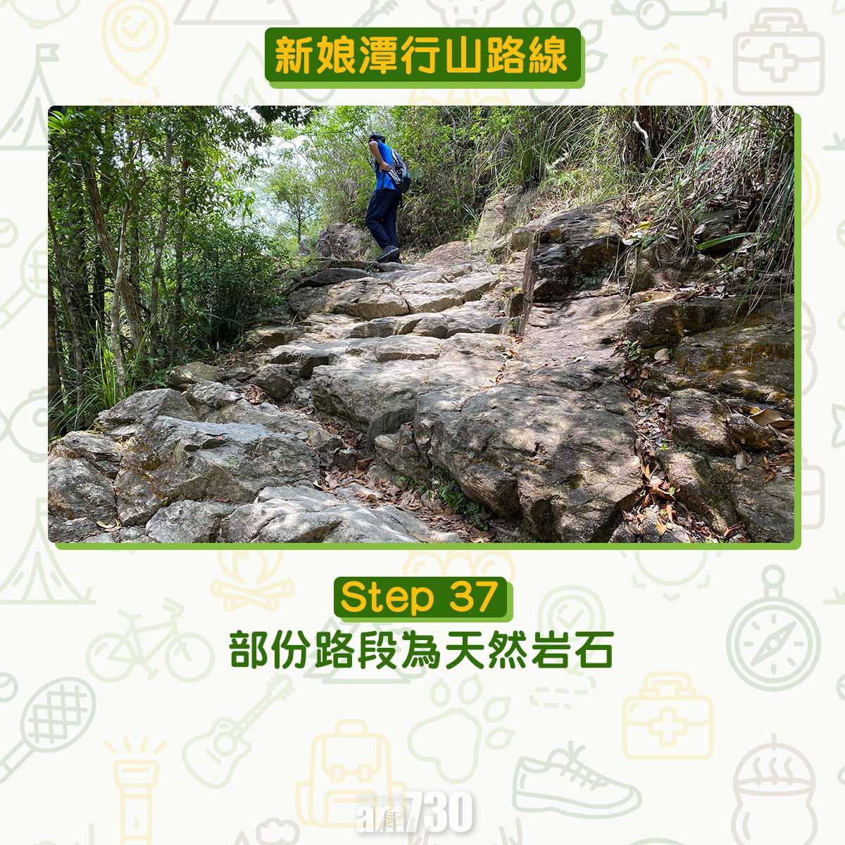 新娘潭行山路線