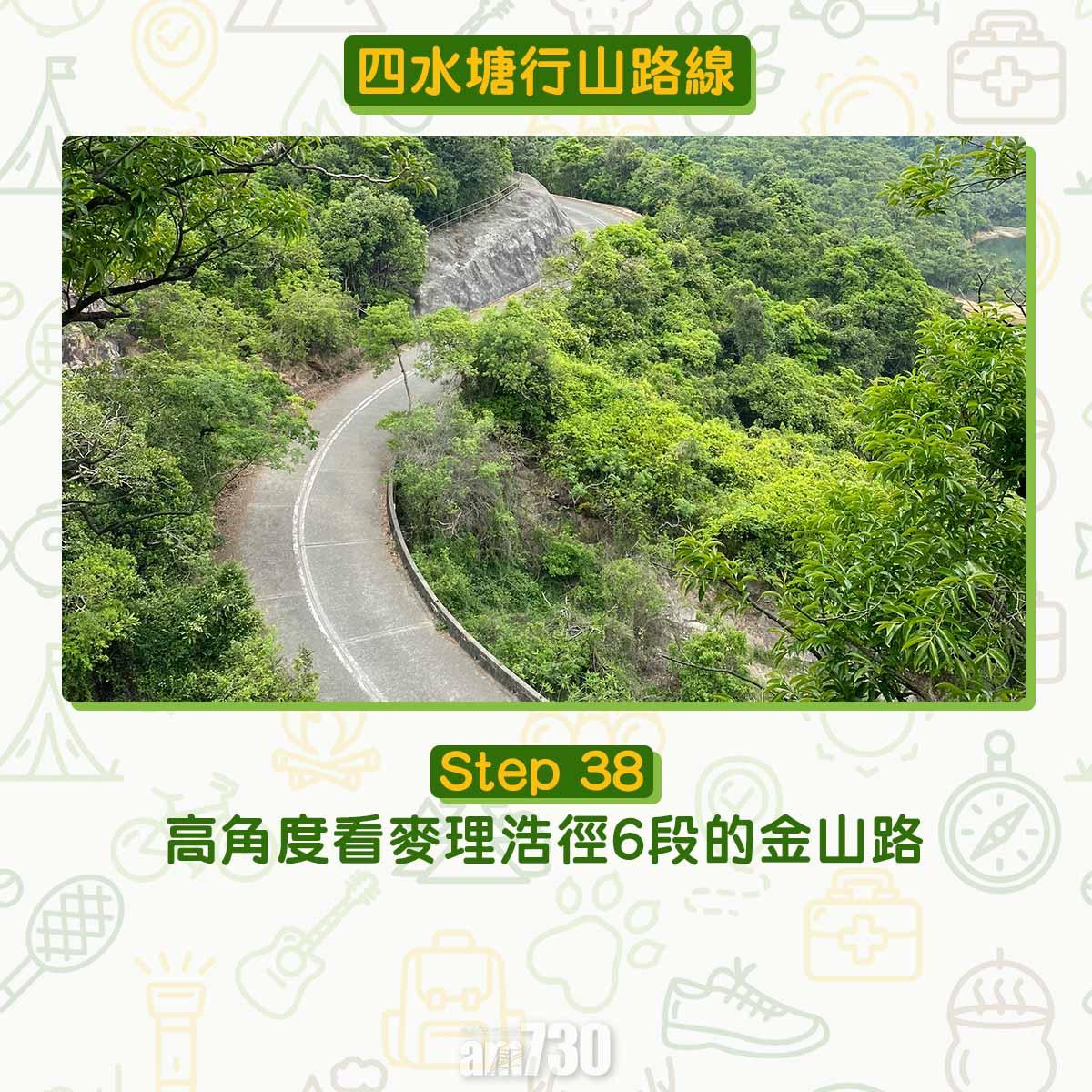 四水塘行山路線