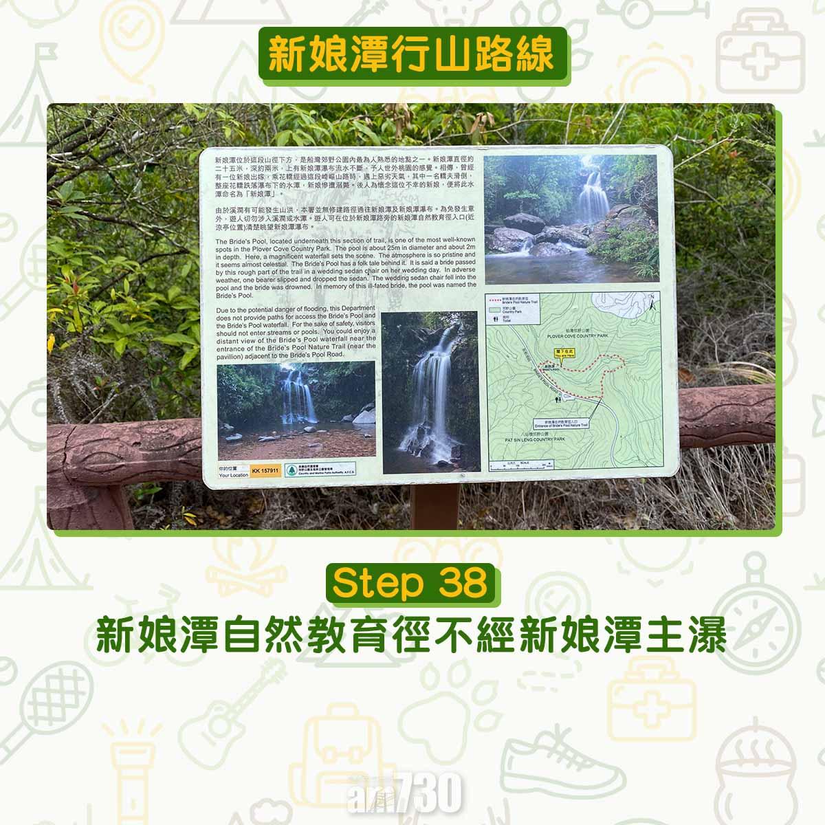 新娘潭行山路線