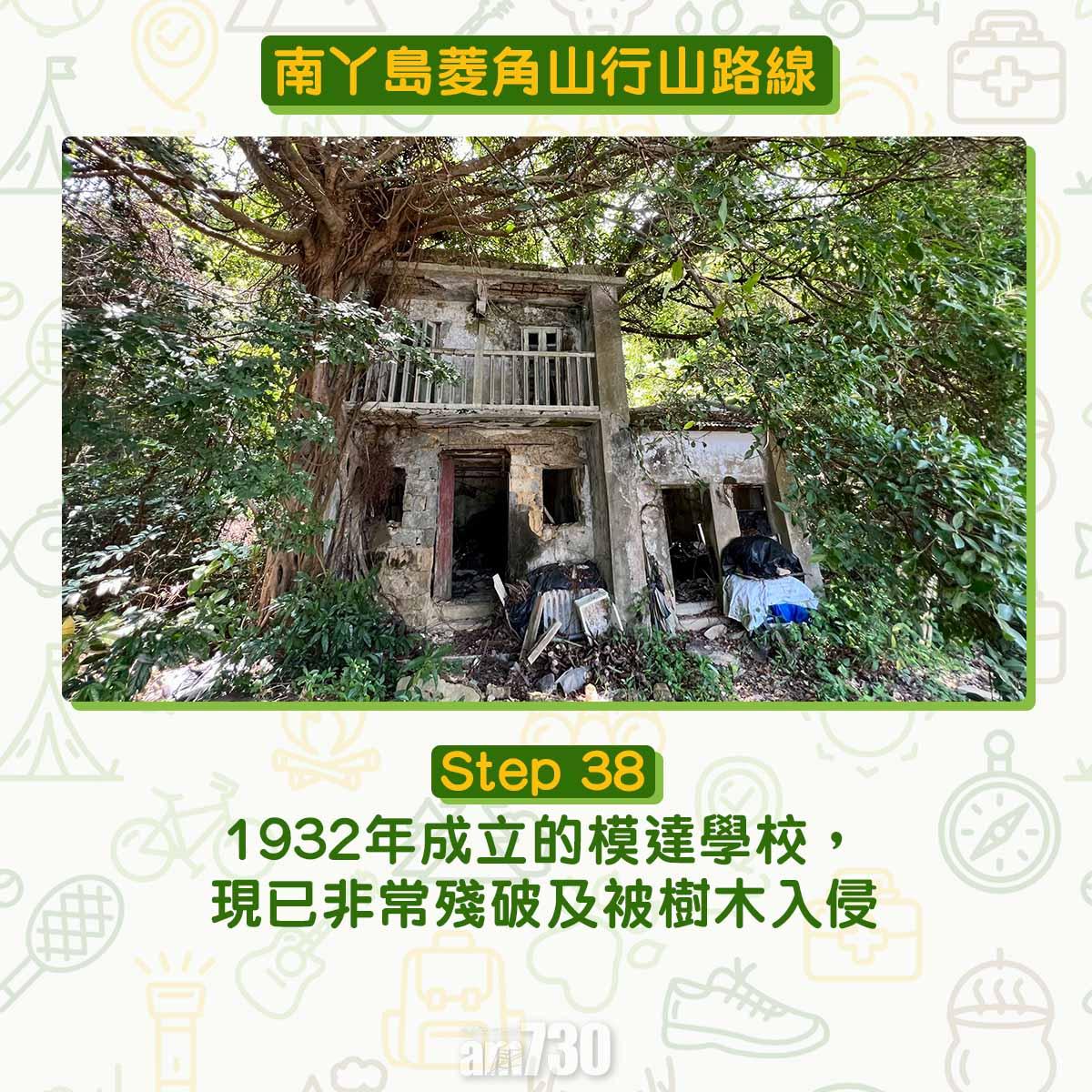 南丫島菱角山行山路線