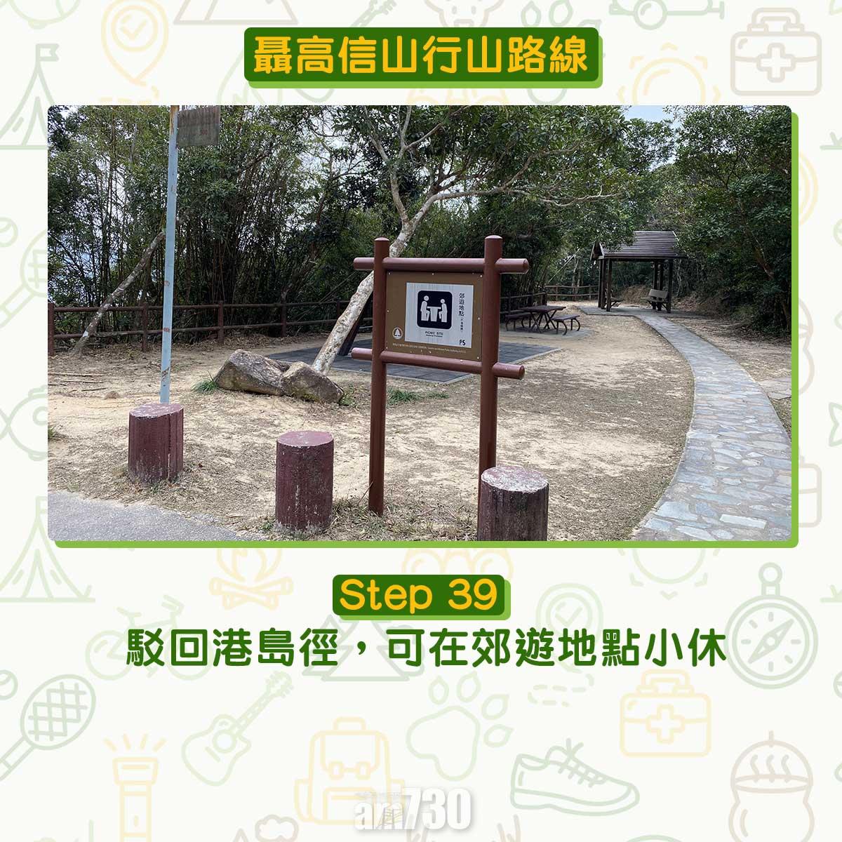 聶高信山行山路線