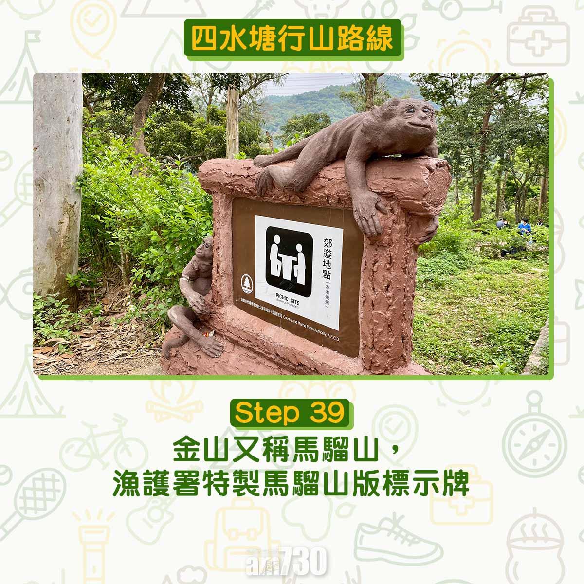 四水塘行山路線