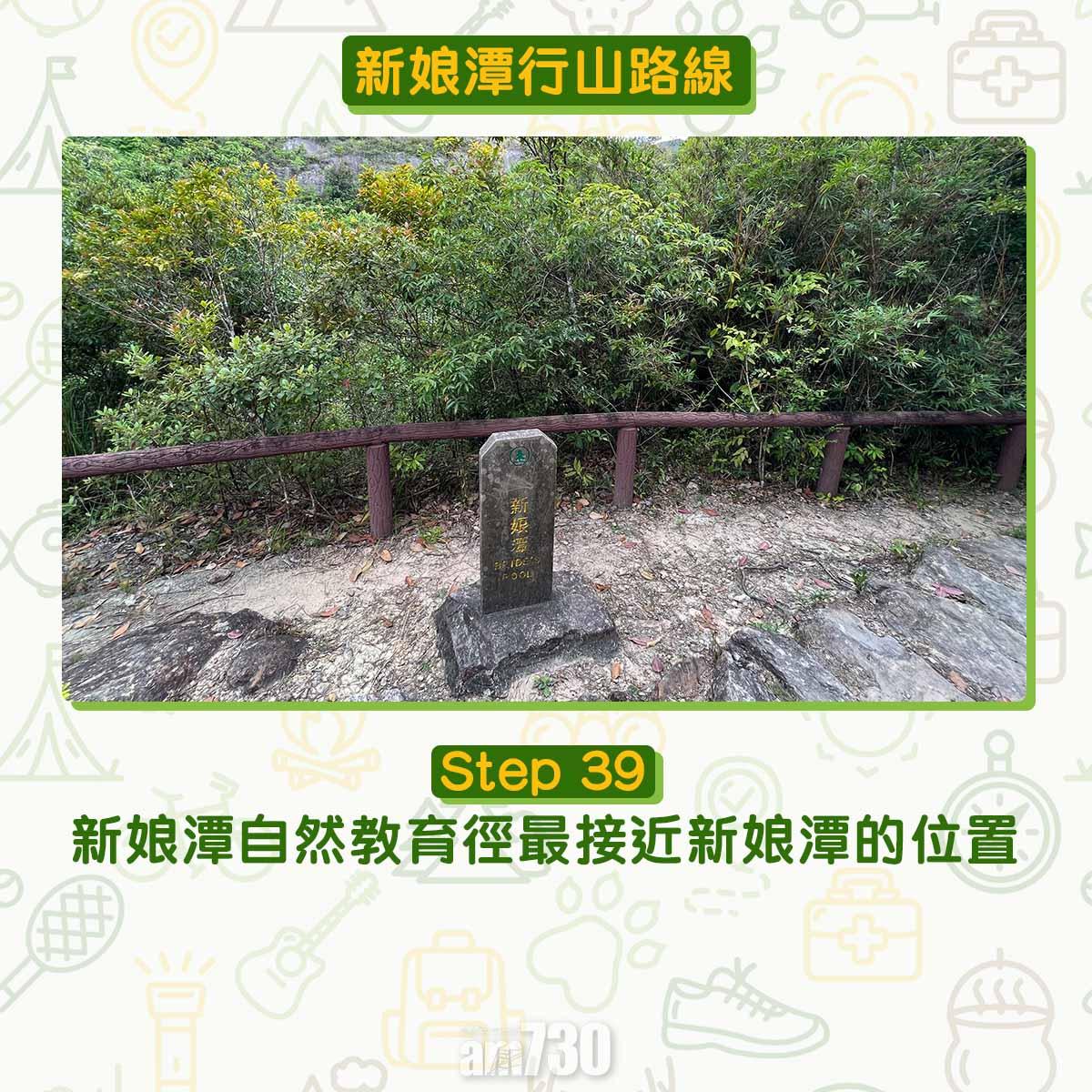 新娘潭行山路線