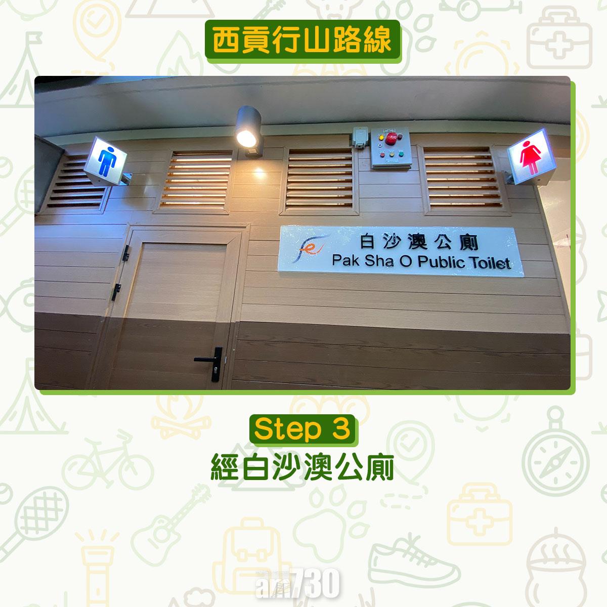 西貢行山路線 荔枝莊