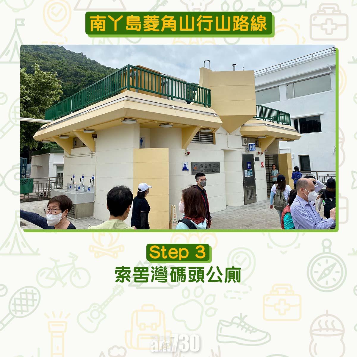 南丫島菱角山行山路線