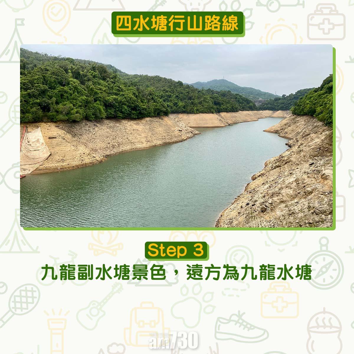 四水塘行山路線