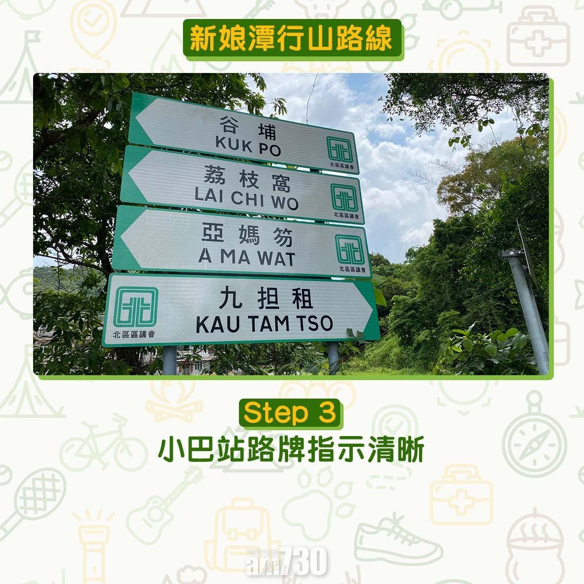 新娘潭行山路線