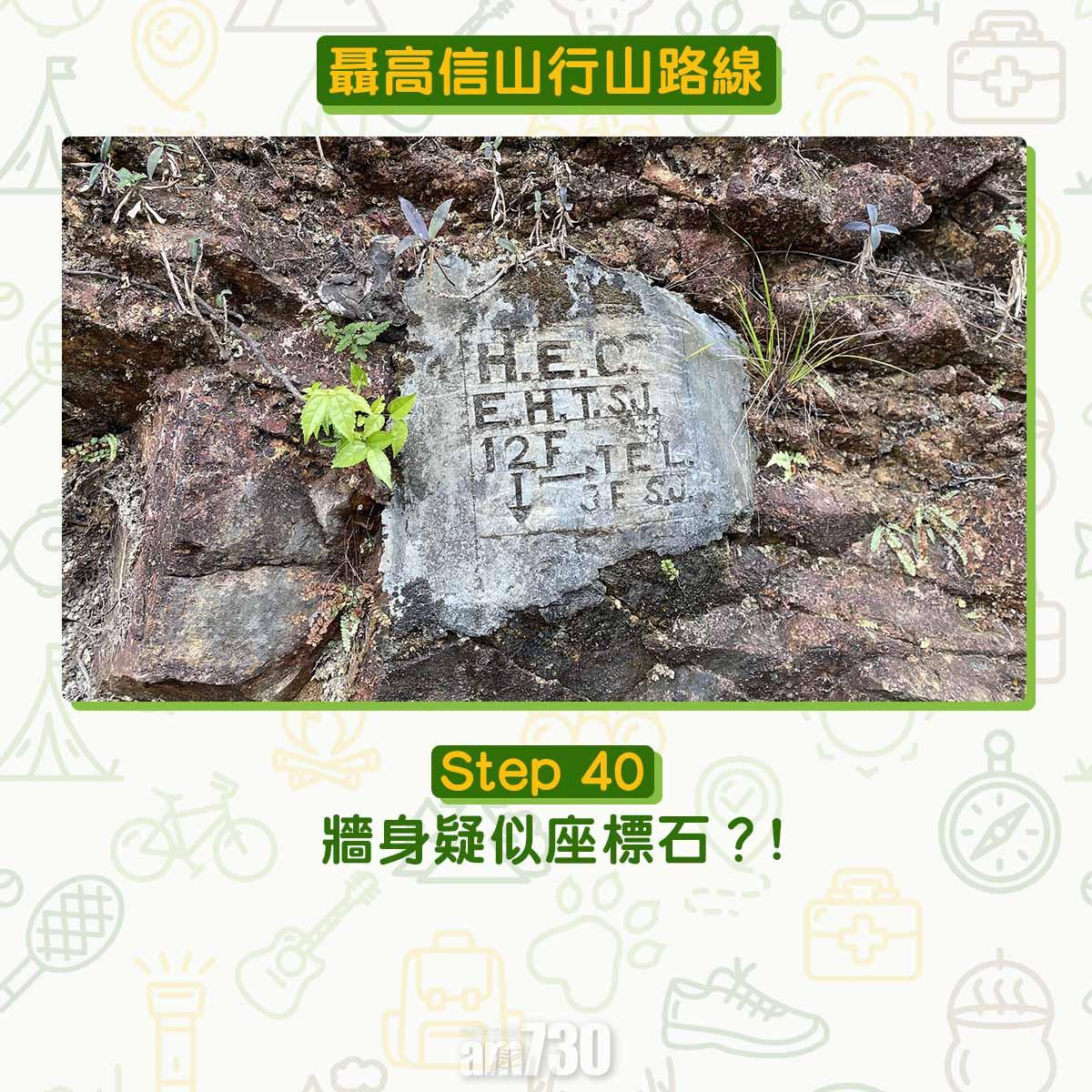 聶高信山行山路線