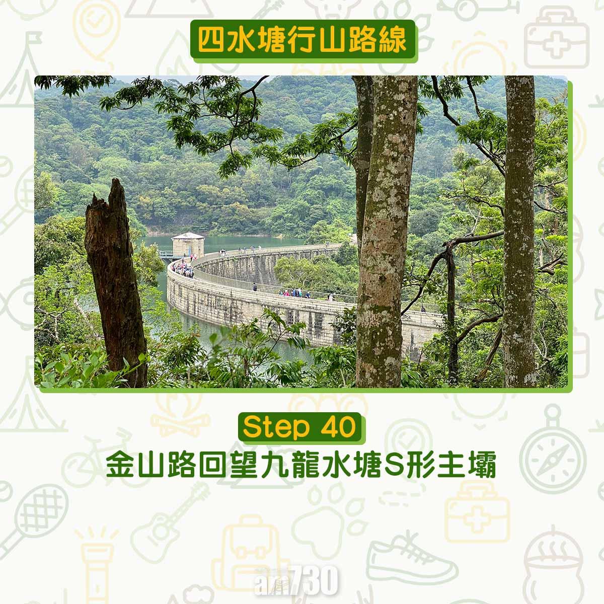 四水塘行山路線