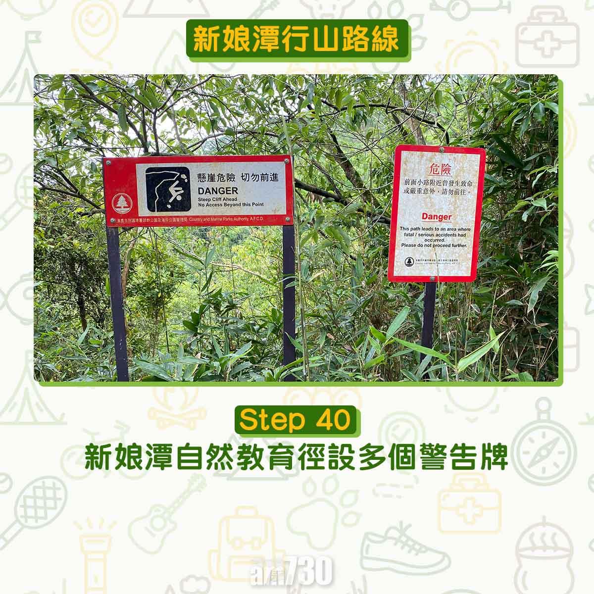 新娘潭行山路線