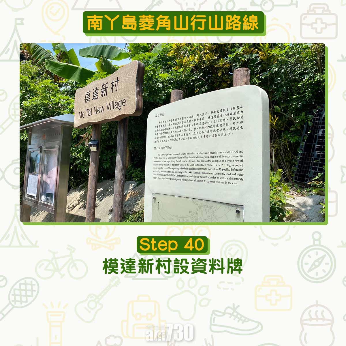 南丫島菱角山行山路線