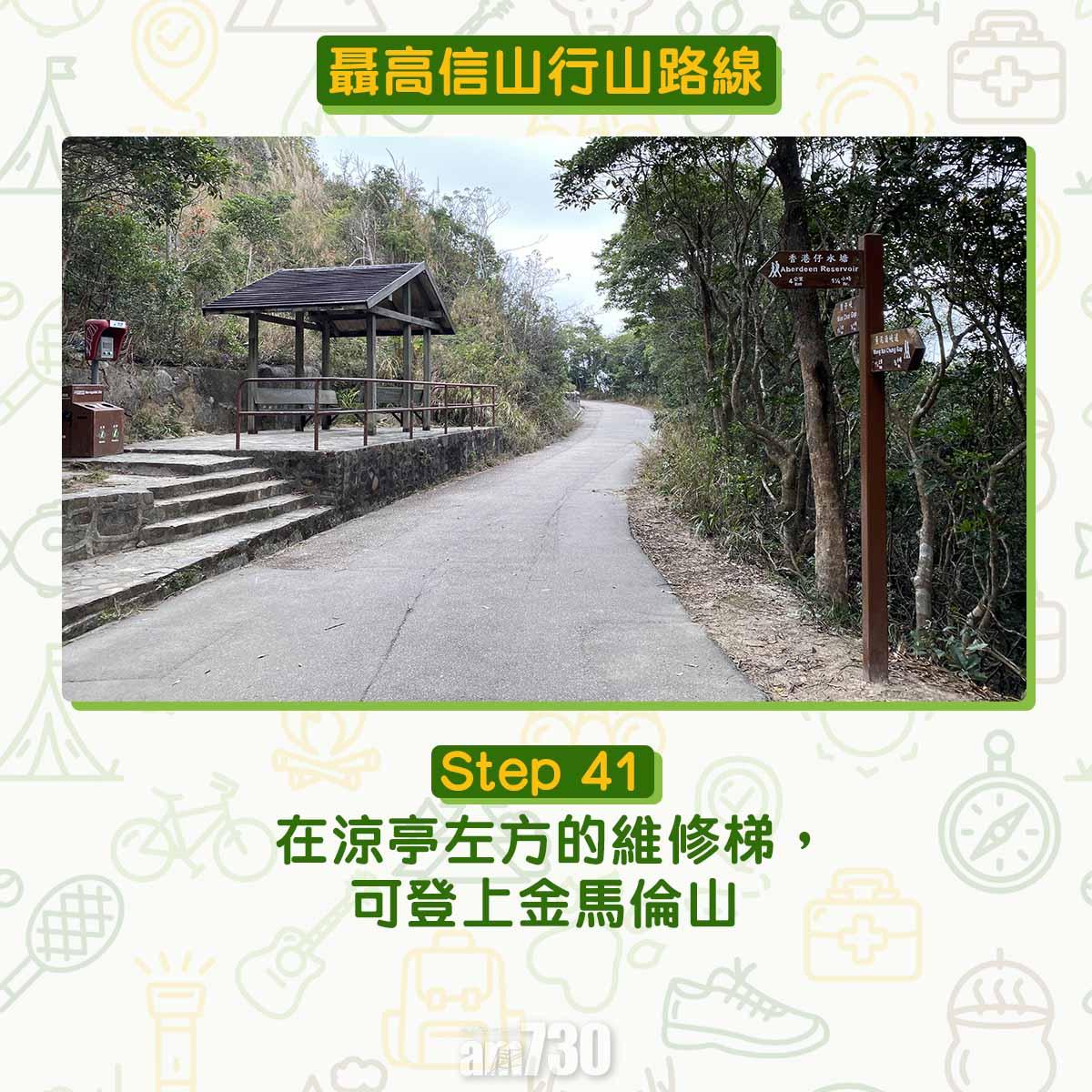 聶高信山行山路線