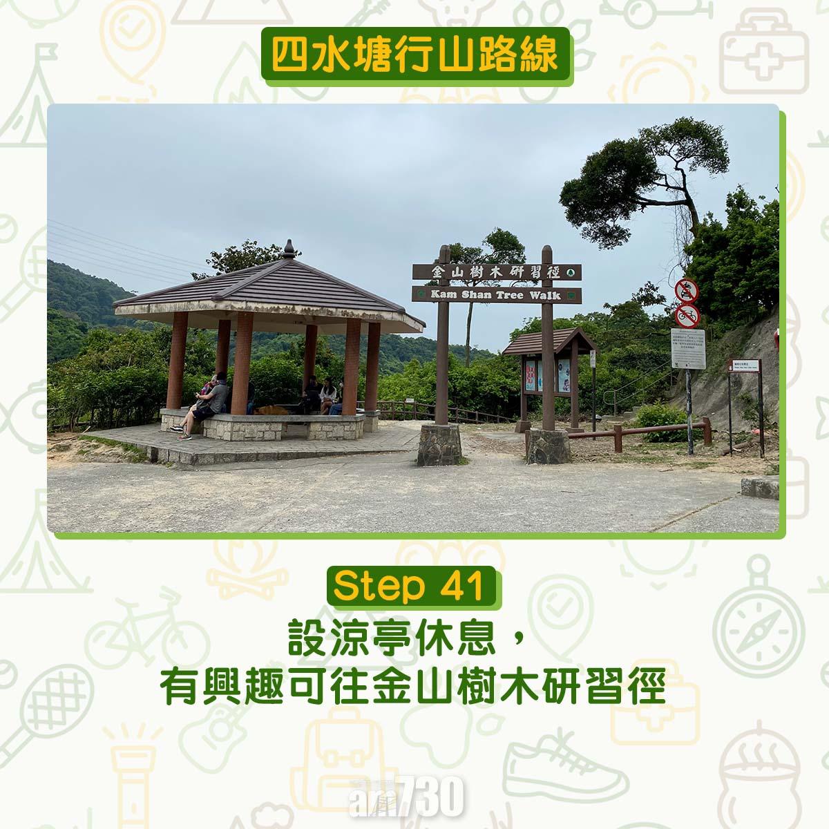 四水塘行山路線