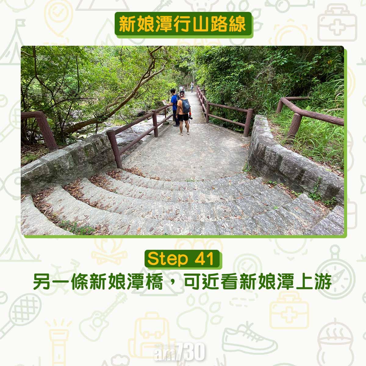 新娘潭行山路線