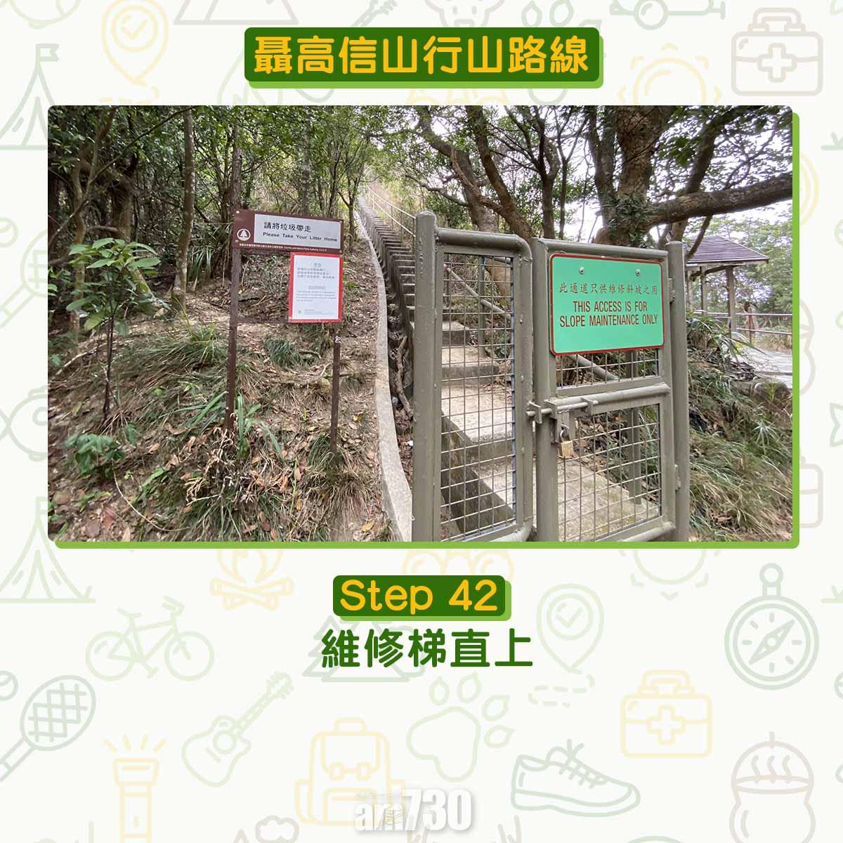 聶高信山行山路線