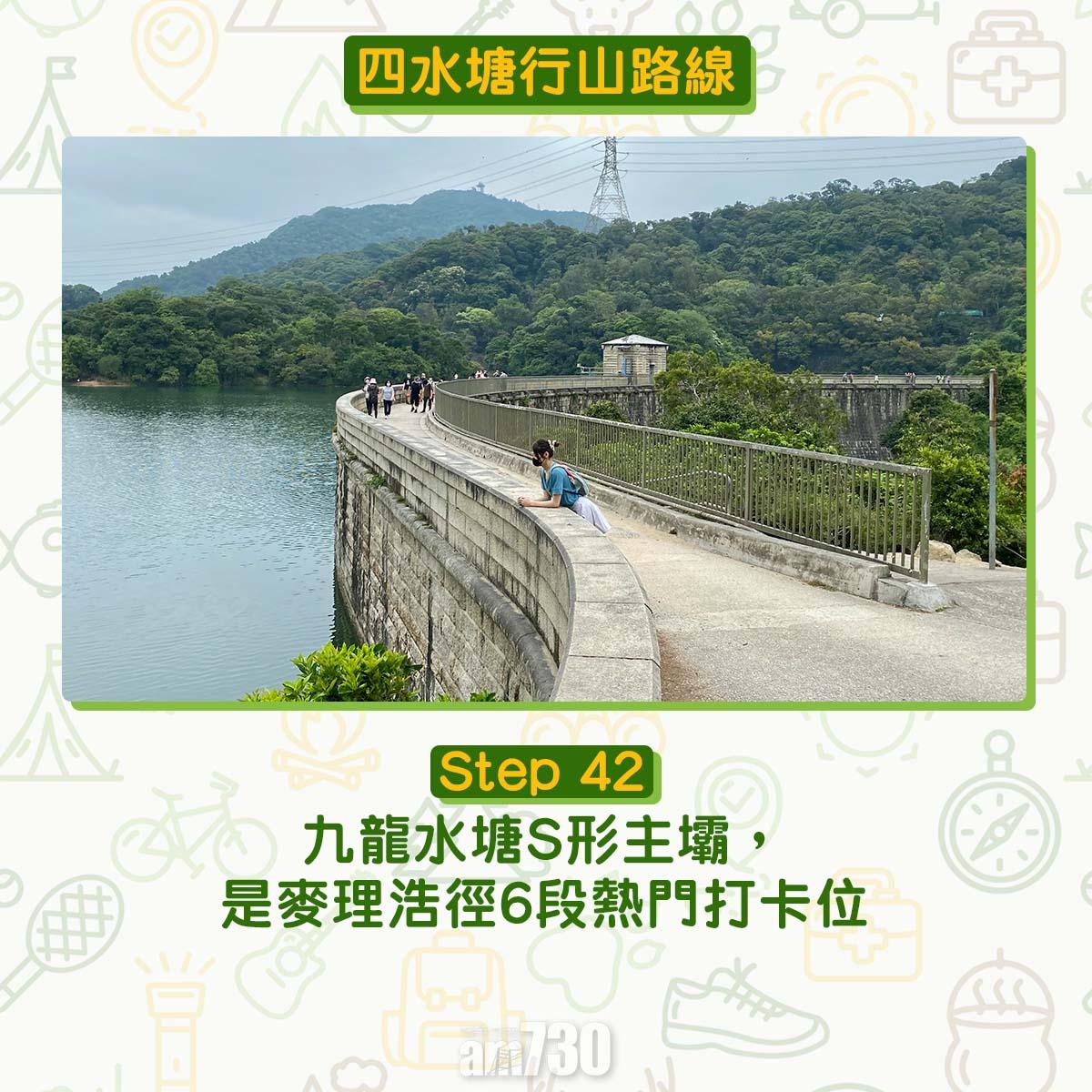四水塘行山路線