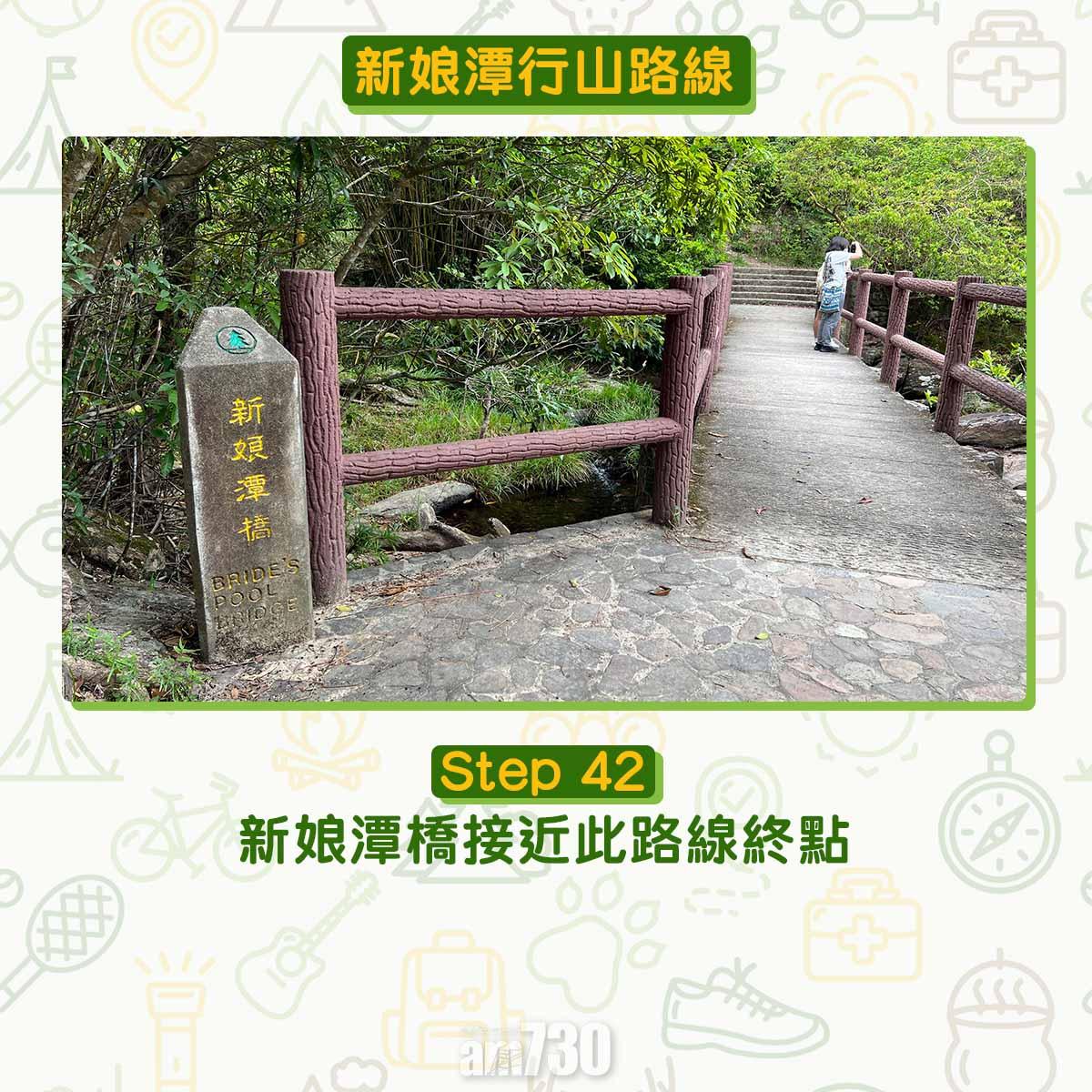 新娘潭行山路線