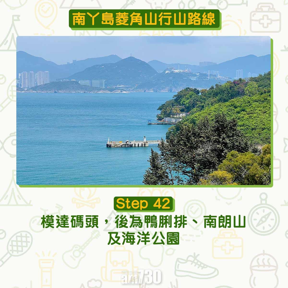 南丫島菱角山行山路線