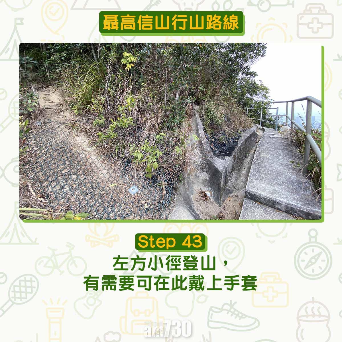 聶高信山行山路線