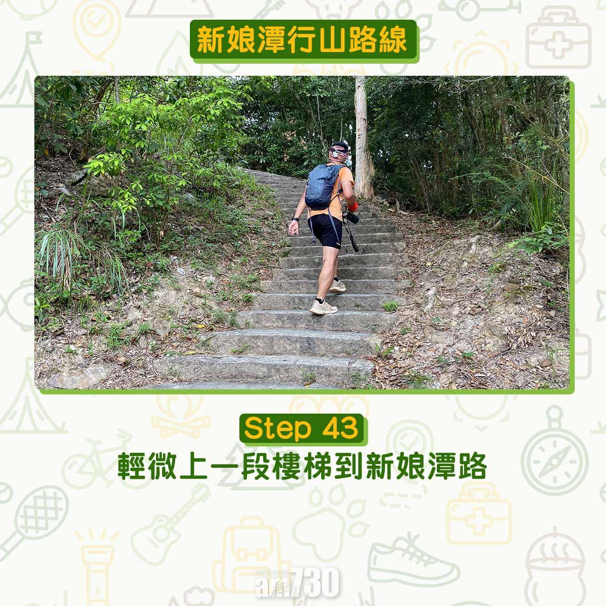 新娘潭行山路線