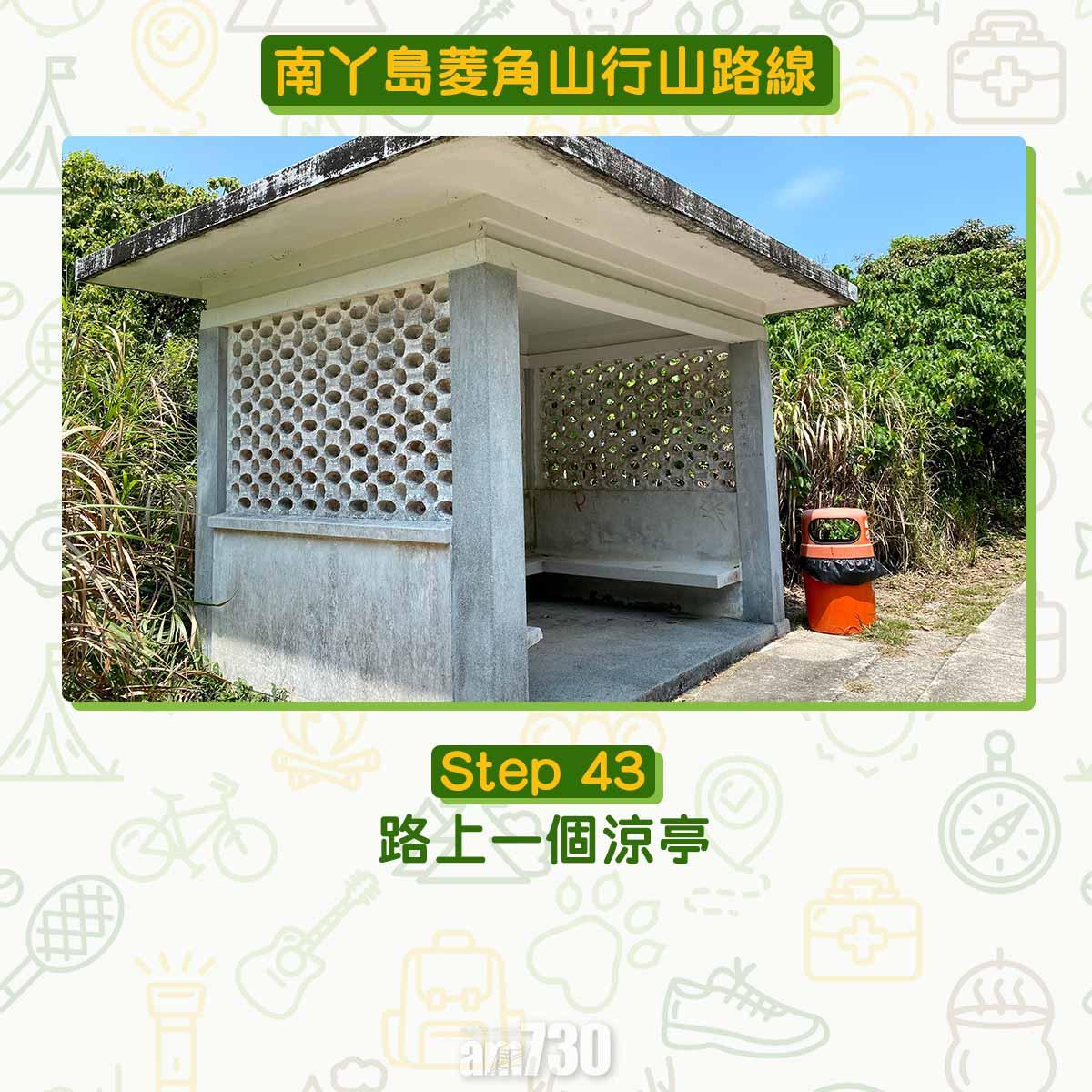 南丫島菱角山行山路線