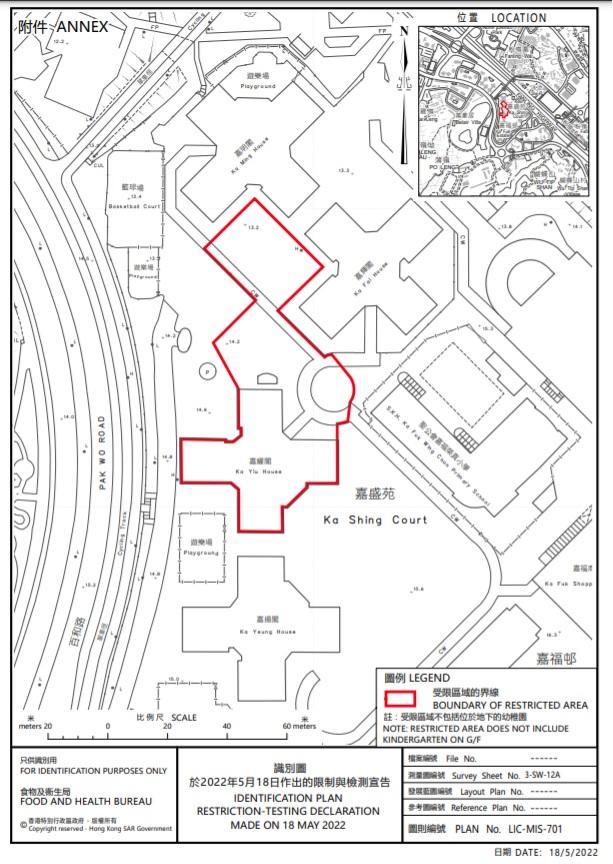 粉嶺嘉盛苑嘉耀閣圍封範圍。