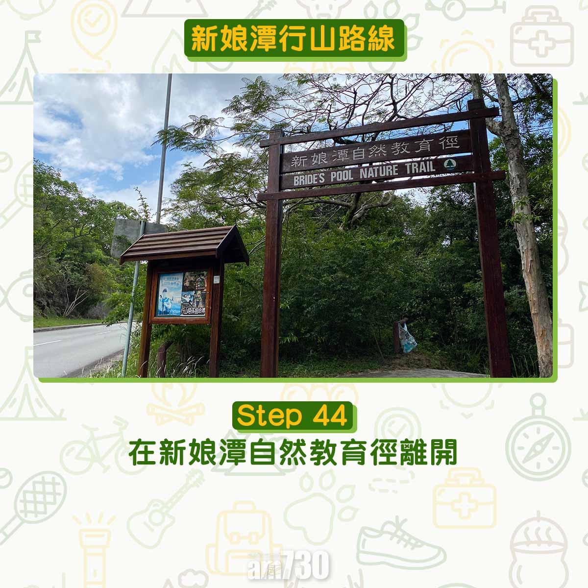 新娘潭行山路線