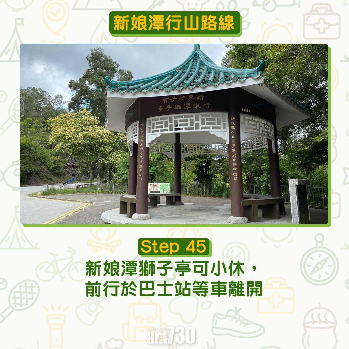 新娘潭行山路線