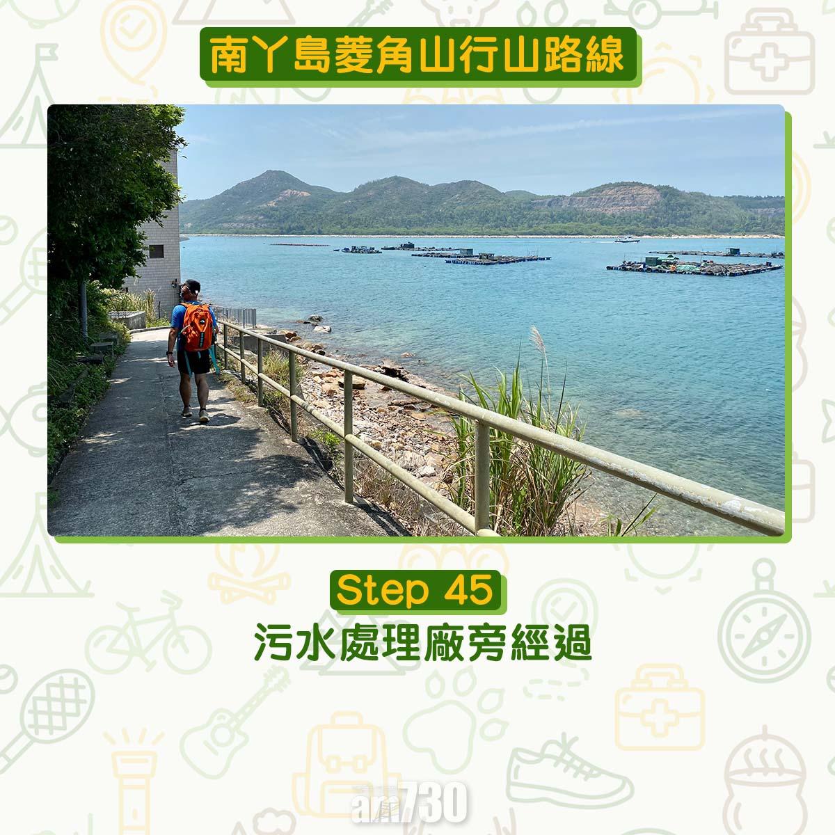 南丫島菱角山行山路線