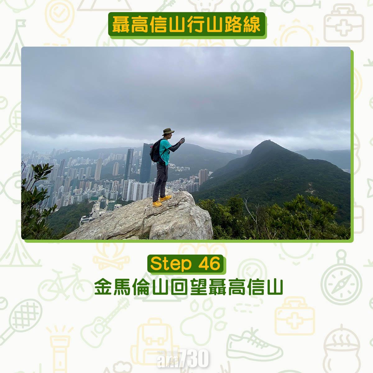 聶高信山行山路線