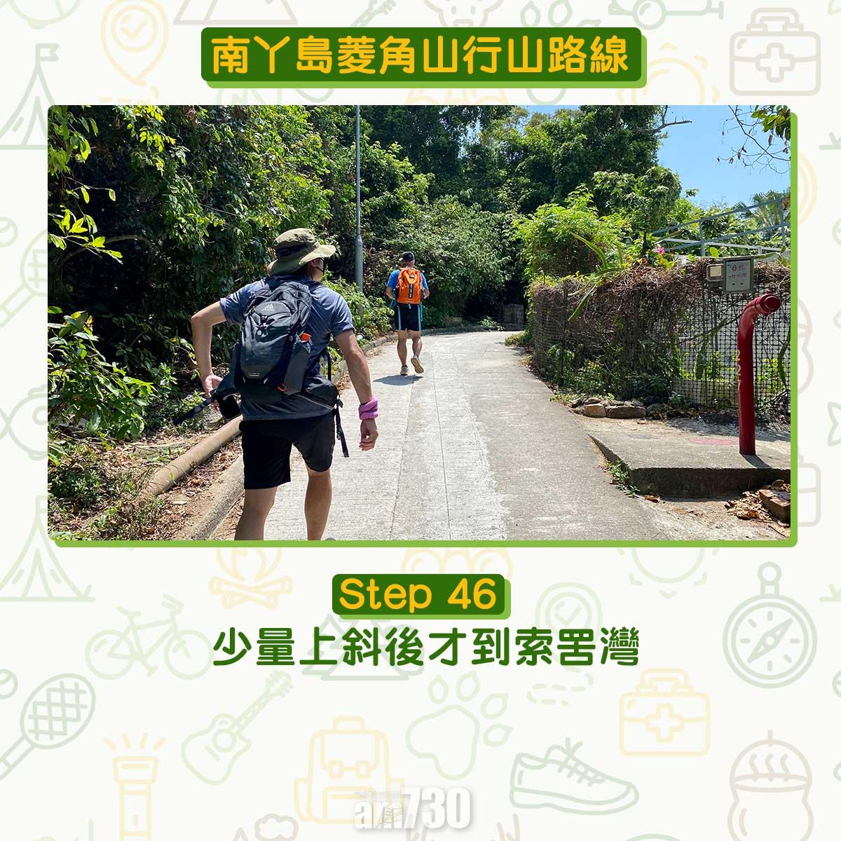 南丫島菱角山行山路線