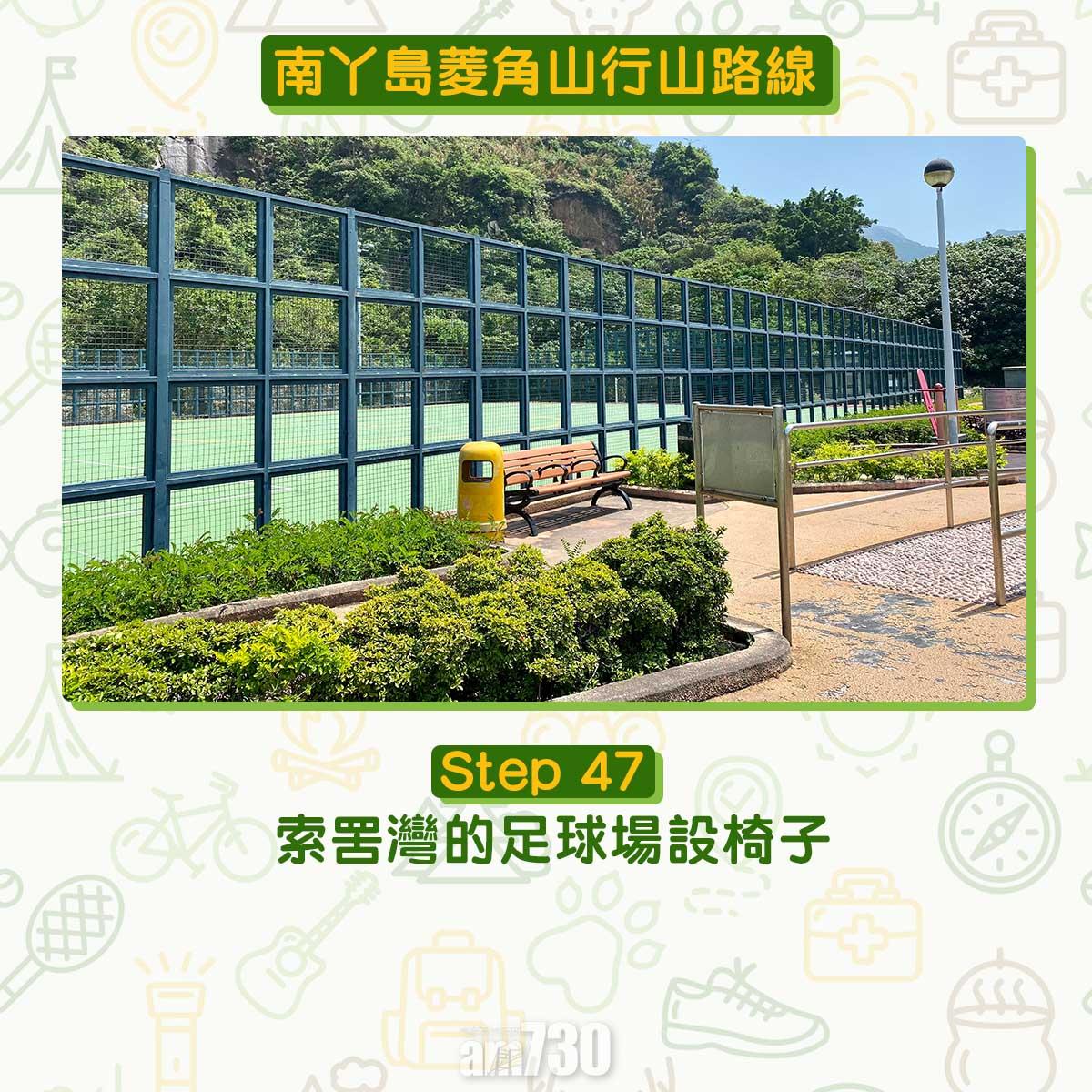 南丫島菱角山行山路線