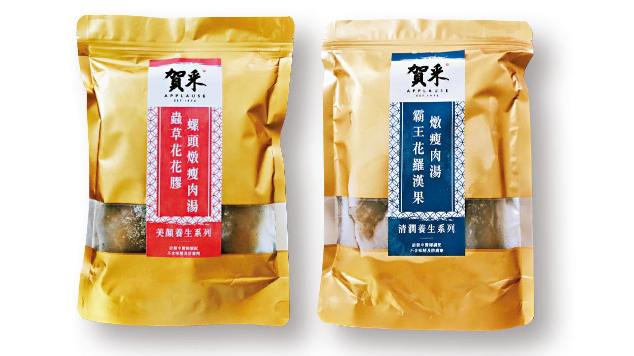 固本培元 「賀采」足料燉湯套餐