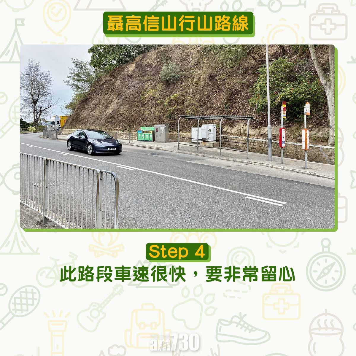 聶高信山行山路線