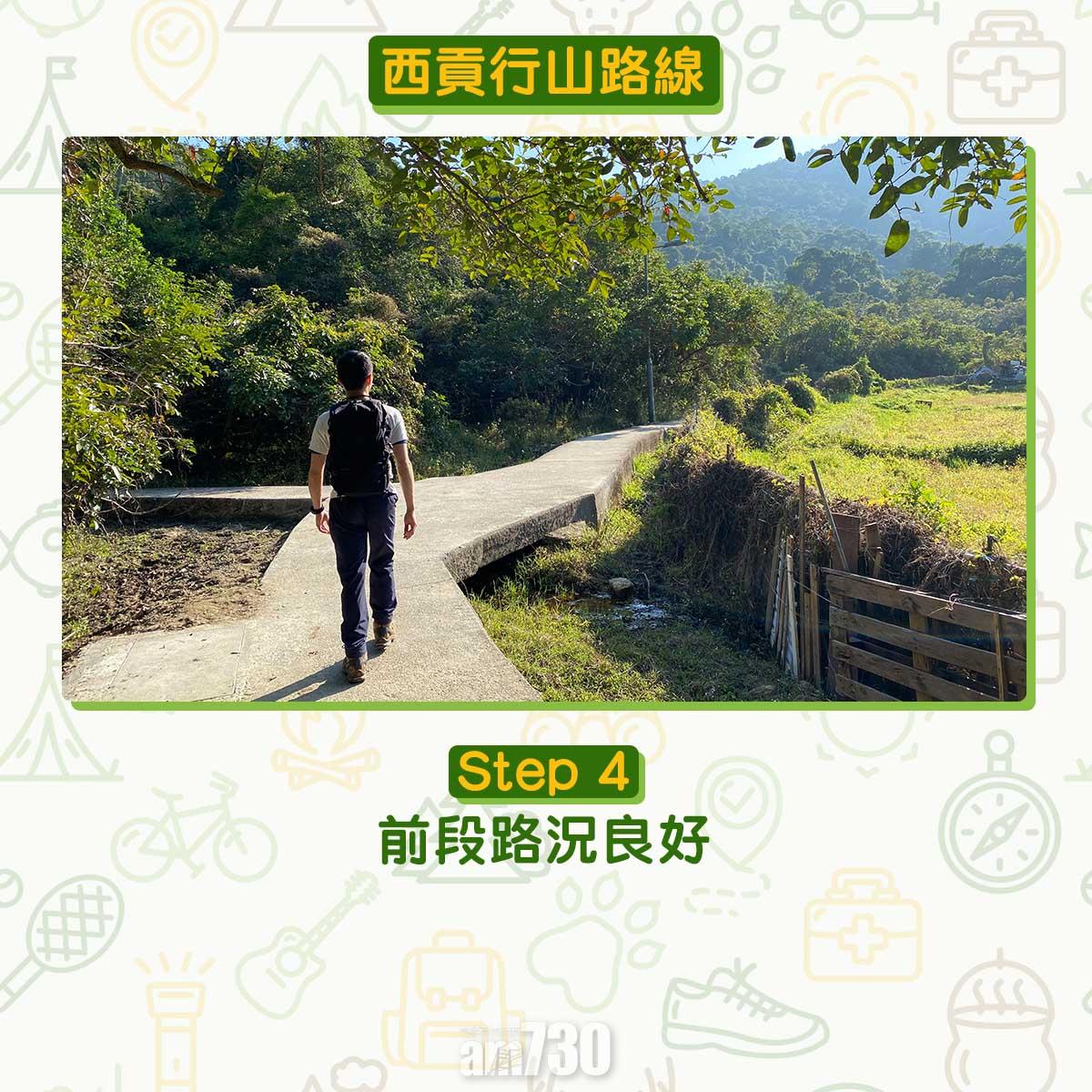 西貢行山路線 荔枝莊