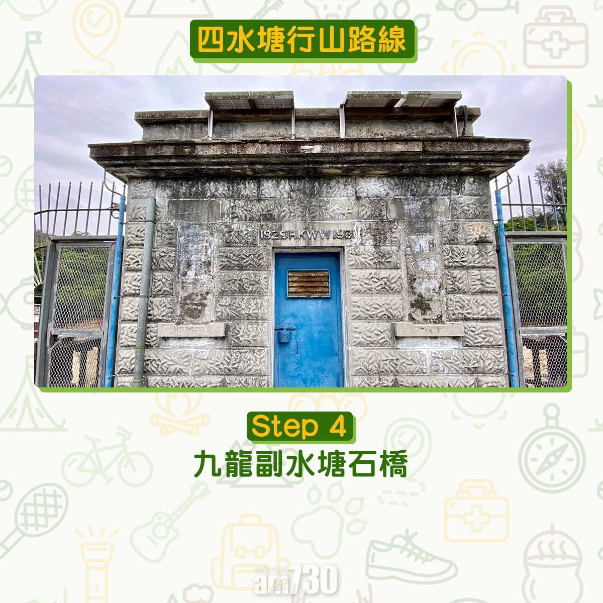 四水塘行山路線