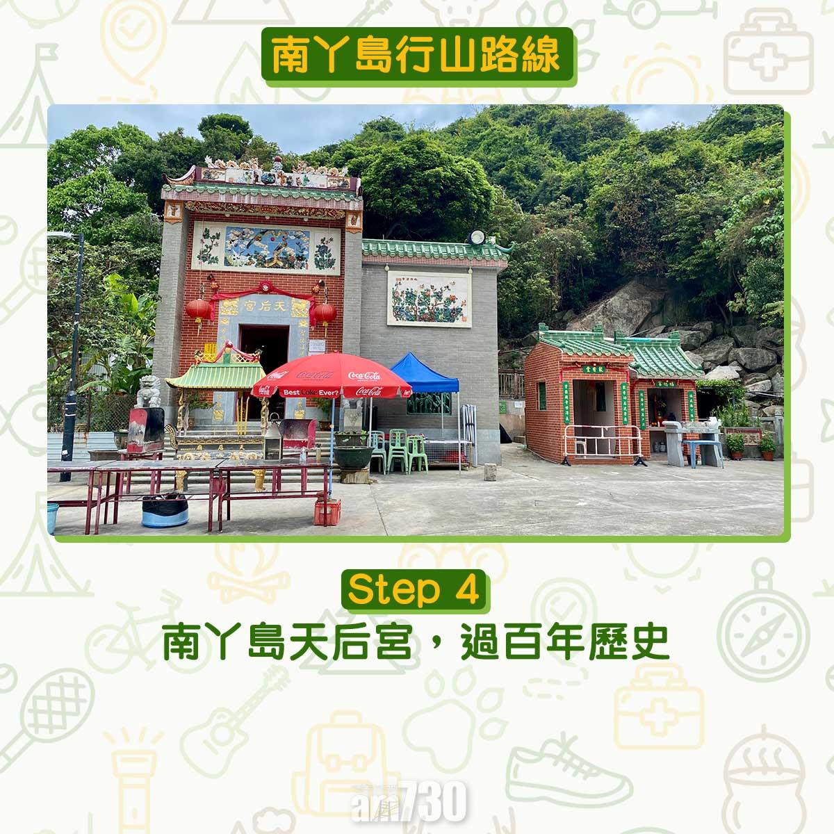 南丫島行山路線