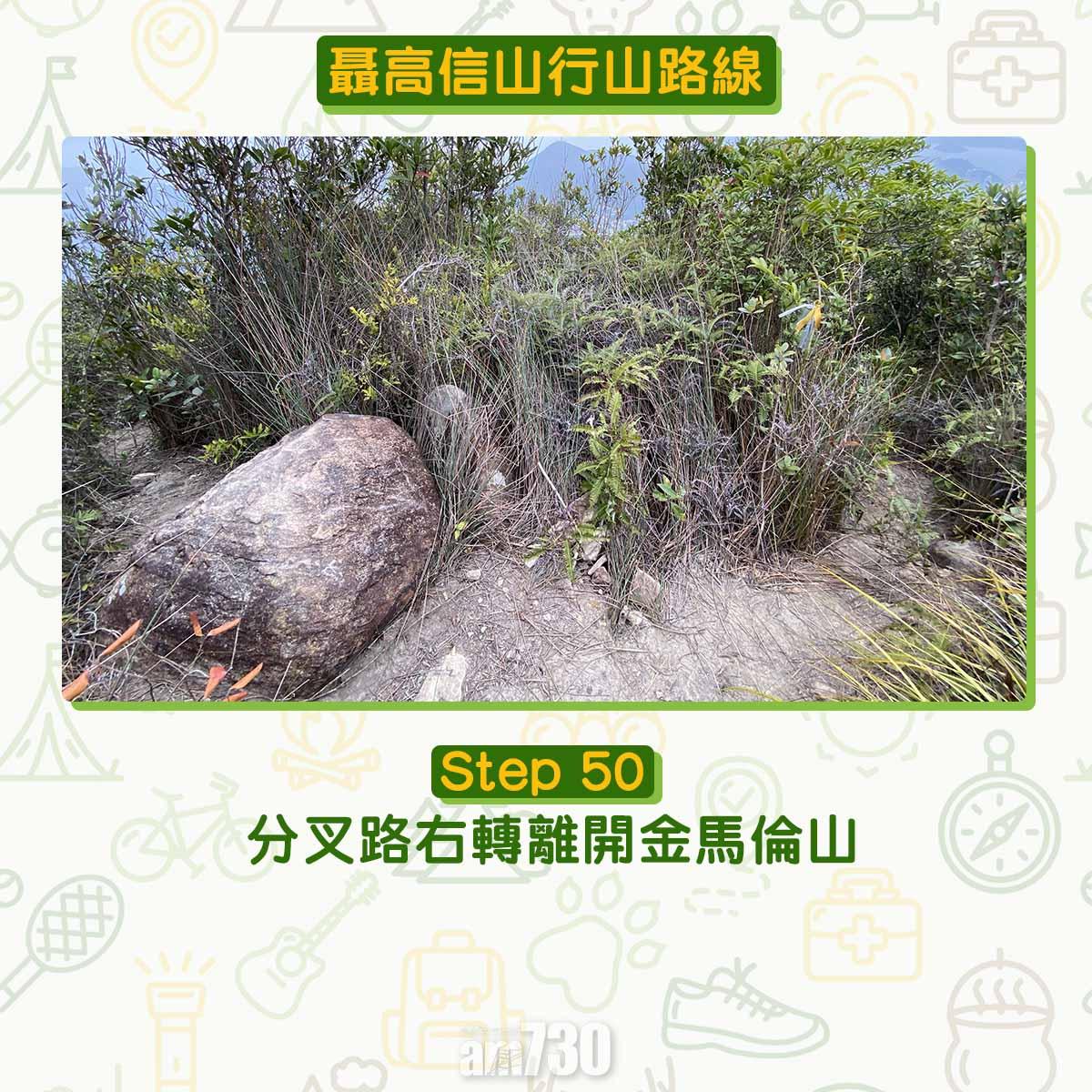 聶高信山行山路線