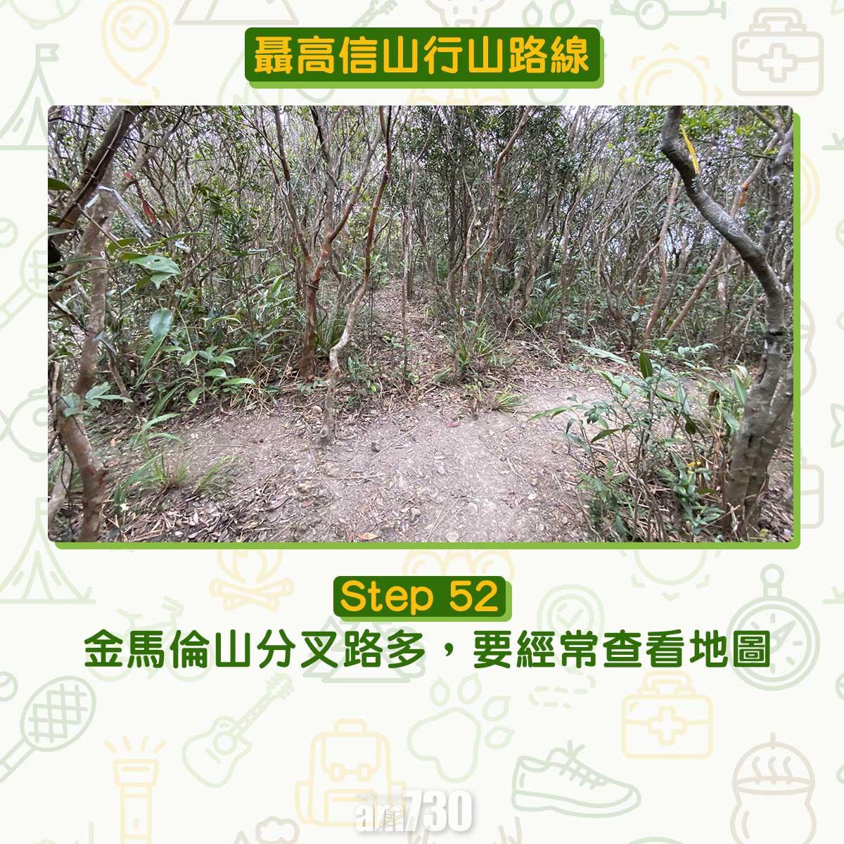 聶高信山行山路線
