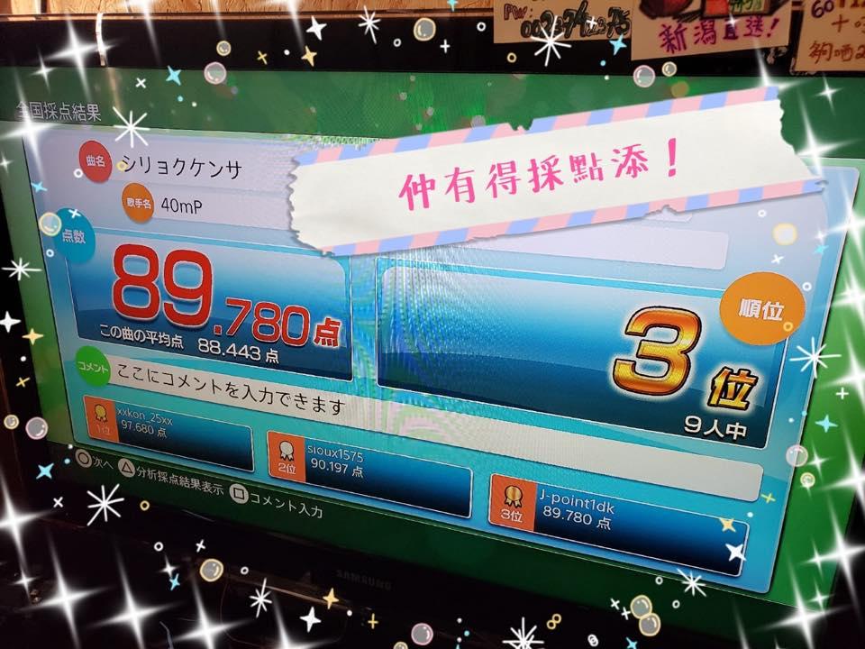 圖片來源:J-Point全日點