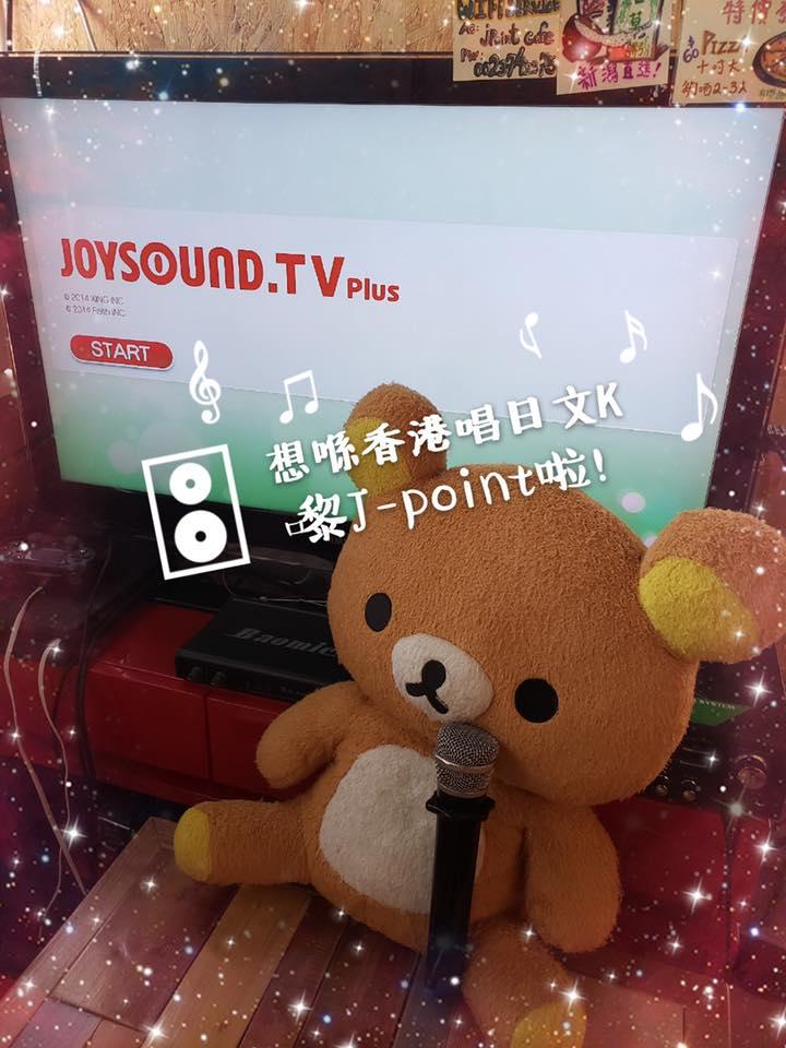 圖片來源:J-Point全日點