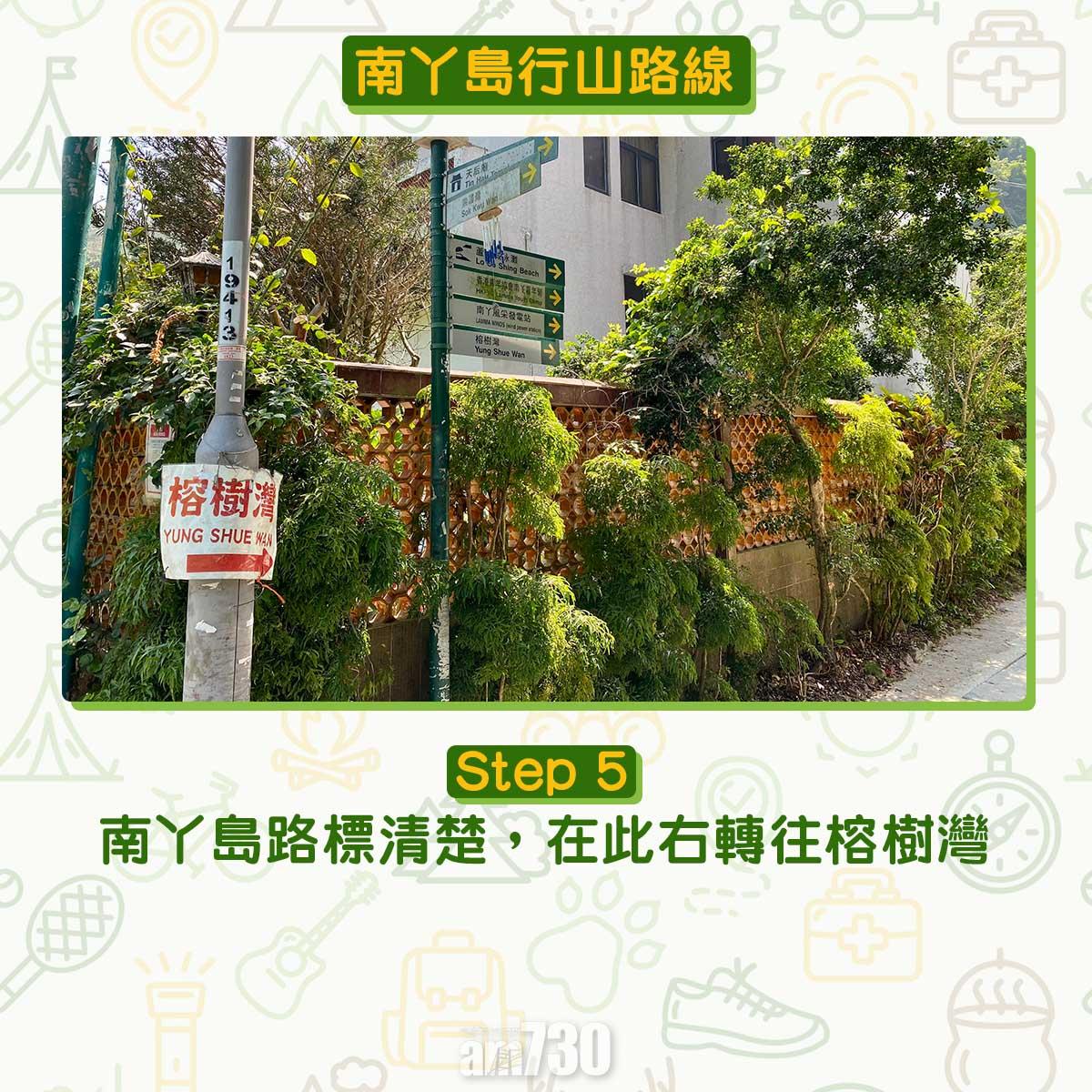 南丫島行山路線