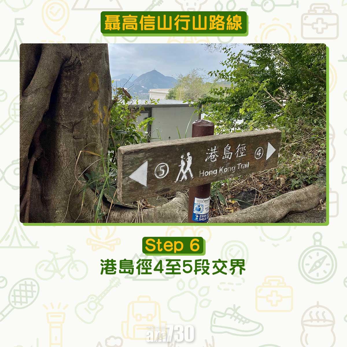 聶高信山行山路線