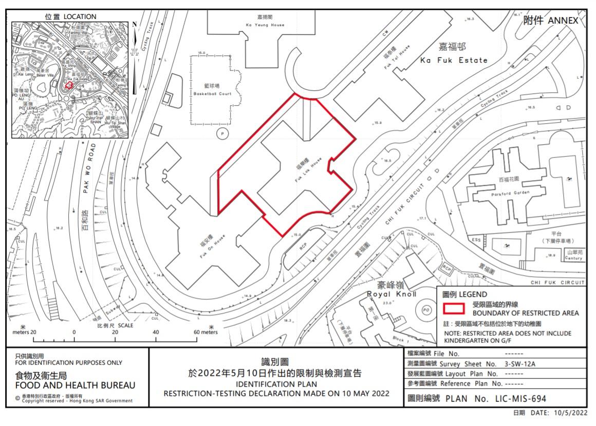 粉嶺嘉福邨福樂樓